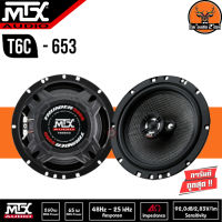 MTX T6C-653 ลำโพงแก่นร่วม Thunder Series ลำโพงแกนร่วมหน้าเคฟล่า ขนาด 6.5นิ้ว 3ทาง