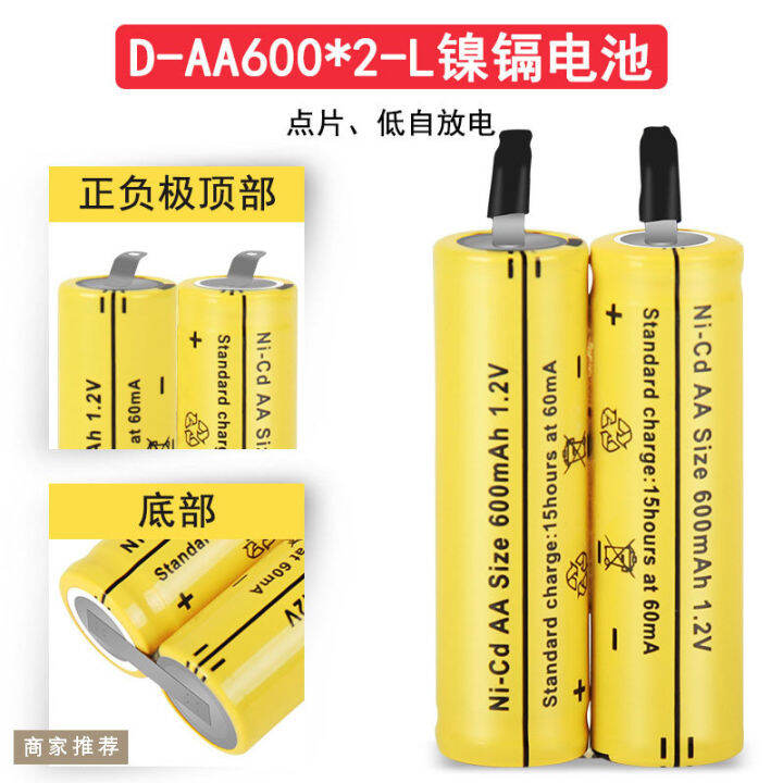 Nickel 2.4V 600mAh Cadmium AA Rechargeable Battery with Solder Pin