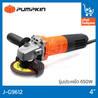 PUMPKIN เครื่องเจียร์ ที่เจียร์ เครื่องเจีย ลูกหมู ขนาด 4 นิ้ว 650วัตต์ #J-G9612