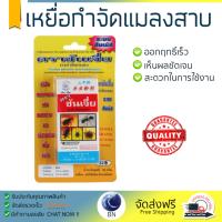 สารกำจัดแมลง อุปกรณ์ไล่สัตว์รบกวน  เหยื่อกำจัดแมลงสาบ ซันเจี่ย 30G | ซันเจี่ย |  ออกฤทธิ์เร็ว เห็นผลชัดเจน ไล่สัตว์รบกวนได้ทันที  Insecticide กำจัดแมลง จัดส่งฟรี