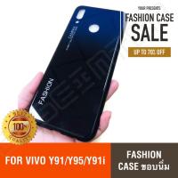 [รับประกันสินค้า] Fashion Case Vivo Y91 / Y95 / Y91i เคสวีโว่ สำหรับ Vivo Y91 / Y95 / Y91i เพลิดเพลินไปกับ 9 PLUS Gradient สีกระจกเทมเปอร์ปลอกแก้วฝาหลังกันชน TPU CASE สินค้าใหม่