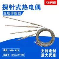 High efficiency Original Probe type thermocouple K-type E-type stainless steel shielded wire thermal resistance probe probe rod temperature measuring wire temperature sensor