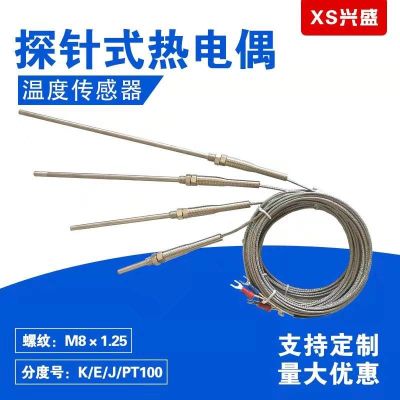 High efficiency Original Probe type thermocouple K-type E-type stainless steel shielded wire thermal resistance probe probe rod temperature measuring wire temperature sensor