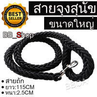 Pet Shop สายจูงสุนัข แบบสายถัก เหมาะสำหรับสุนัขขนาดใหญ่ ยาว115cm หนา2.5cm สีดำ