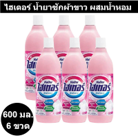 ไฮเตอร์ น้ำยาซักผ้าขาว ผสมน้ำหอม สีชมพู 600 มล. x 6 ขวด.