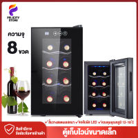 ส่งในไทย ตู้แช่ไวน์ ตู้ไวน์ wine refrigerator JC-23A ความจุ 8 ขวด ตู้เก็บความชื้น ตู้เก็บไวน์ สำหรับครอบครัว ตู้วาย เก็บไวน์ ชั้นวางถอดได้ FELICITY Store