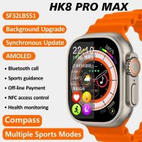 2023ใหม่ HK8 Pro MAX Smart Watch Series 8 49มม. 2.12 "หน้าจอ AMOLED อัตราการรีเฟรชสูง NFC Smartwatch ผู้ชายเข็มทิศกีฬานาฬิกา