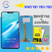 หน้าจอ LCD vivo Y81 / vivo Y81i / vivo Y83 อะไหล่มือถือ พร้อมทัชสกรีน LCD Screen Display