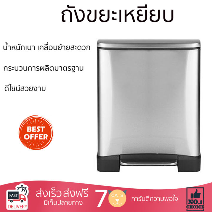 ถังขยะเหยียบ-ขนาด-20l-สีเงิน-ถังขยะอัตโนมัติ-ถังขยะมีฝาปิด-ถังขยะแบบเหยียบ-ถังขยะ