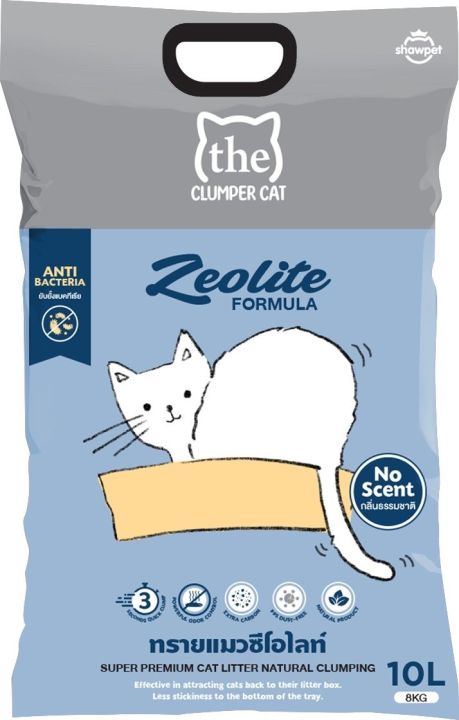 ทรายแมวซีโอไลท์-ดอะ-ยี่ห้อ-the-clumper-cat-zeolite-ขนาด-10ลิตร