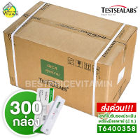 [ยกลัง][300 กล่อง][ชุดตรวจ 2in1] Gica Testsealabs Antigen Test Cassette (Nasal&amp;Saliva) ชุดตรวจ แอนติเจนโควิด19