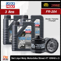 [ชุดเซ็ท 3 ลิตร+กรอง FR-204] สำหรับ Honda Yamaha Triumph : น้ำมันเครื่อง Liqui Moly Motorbike Street 10W40 1 ลิตร จำนวน 3 กระป๋อง พร้อมกรอง FR-204 | Oil2U