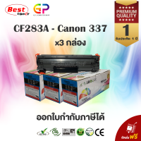 Color Box / Canon 337 / หมึกเลเซอร์เทียบเท่า / Canon Imageclass / LBP151dw / MF211 / MF212w / MF215 / MF216n / MF217w / MF221d / MF226dn / MF229dw / MF235 / สีดำ / 1,500 แผ่น / 3 กล่อง