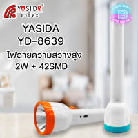 YASIDA YD-8639 ไฟฉาย 2In1 ความสว่างสูง 2W + 42 SMD แบตเตอรี่เยอะ ใช้งานได้ต่อเนื่อง ยาวนาน