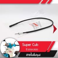 ( โปรสุดคุ้ม... ) สายไมล์ Supercub ปี2018-2020 led ไฟหน้ากลม อะไหล่แท้มอไซ อะไหล่แท้ฮอนด้า สุดคุ้ม หลอด ไฟ หน้า รถยนต์ ไฟ หรี่ รถยนต์ ไฟ โปรเจคเตอร์ รถยนต์ ไฟ led รถยนต์