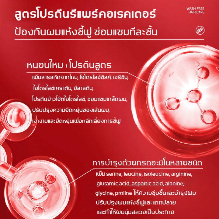 จัดส่งจากกรุงเทพฯ-ครีมบำรุงผม-จับลอน-ทรีทเม้นท์ผม-เซรัมเซ็ตลอน-และบำรุงผมดัดและยืดวอลลุ่ม-150ml-บำรุงผมแห้งเสีย-ปกป้องผมเสีย