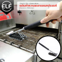 ELF แปรงขัด แปรงขัดตะแกรงย่างบาร์บีคิว แปรงทำความสะอาด แปรงขัดตระแกรง เครื่องมือลวดสแตนเลส ทำความสะอาด เหล็กปิ้ง ที่ขัดเตาย่าง 2รุ่น