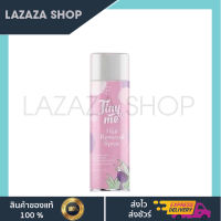 ไทนี่มี กำจัดขน ของแท้ ขนาด  100 ml. ยอดฮิต TINYME Hair Removal Spray ไทนี่มีกำจัดขน มูสกำจัดขน