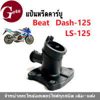 แป้นหรีดคาร์บูเรเตอร์ HONDA Beat/ Dash-125/ LS-125/ ฮอนด้าบีท/ แดช125/ แอลเอส125 ยางแป้นหรีดคาร์บูยางแป้นหรีด สินค้าอะไหล่ทดแทน พร้อมจัดส่ง!!