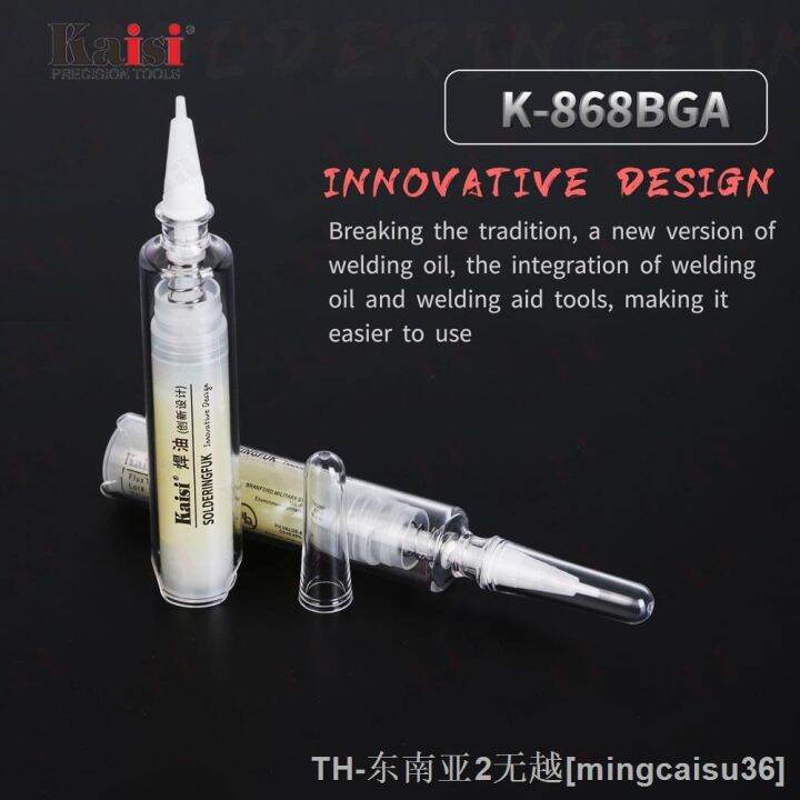 hk-868-latest-press-in-bga-welding-oil-for-mobile-phone-repair-welding-lead-free-halogen-free-no-need-to-clean