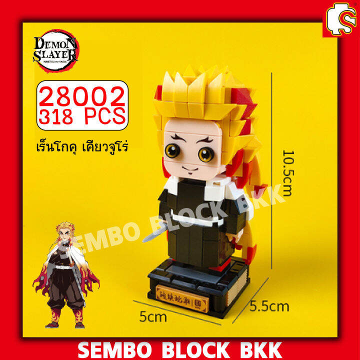 ชุดตัวต่อ-ดาบพิฆาตอสูร-ยี่ห้อ-ip-28001-28004-demon-slayer-kimetsu-no-yaiba