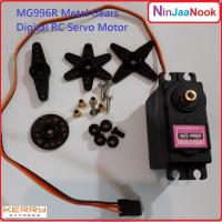 MG996R เซอร์โวมอเตอร์ เกียร์โลหะ แรงบิดสูง Metal Gears Digital RC Servo Motor High Torque Helicopter Car Boat arduino DIY