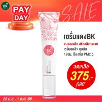 BK Acne Serum เซรั่มสิว ลดปัญหาสิว หน้าไม่มัน เซรั่มปกป้องผิวจากมลภาวะ ขนาดหลอด 35g. (FG0019)