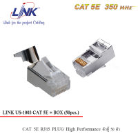 LINK US-1003 CAT 5E RJ45 Plug ตัวผู้ 50 ตัว