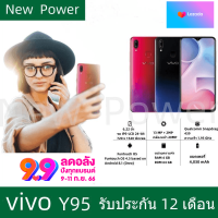 มือถือVIVO Y95 (แรม 6 รอม 128 GB) (แถมฟิล์มกระจกฟรีและอุปกรณ์ครบชุด) รับประกันสินค้า 1 ปี พร้อมส่ง!.