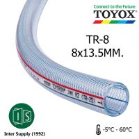 SAI เชือกอเนกประสงค์ TOYOX สายใยด้าย TR-8 8X13.5MM. 5/16" สายอเนกประสงค์ สายใยถัก สายใยเชือก โตโยกซ์ TOYORON (ราคาต่อเมตร) เชือก  เชือกมัดของ