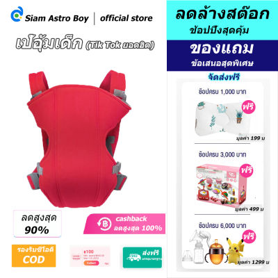 [จัดส่งที่รวดเร็ว]Baby Simple Sling, สลิงเด็กแรกเกิด, สิ่งประดิษฐ์ทารกกอดด้านหน้าของทารกแรกเกิด, ออกไปข้างนอก, เข็มขัดอุ้มแนวนอนอเนกประสงค์