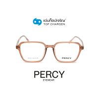 PERCY แว่นสายตาทรงเหลี่ยม HK1011-C2 size 53 By ท็อปเจริญ