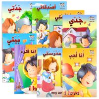 ❄ 1Sets Kids Arabic/English School/Family Life Story Books Baby Bedtime Picture Montessori Children Learning Early Education Books