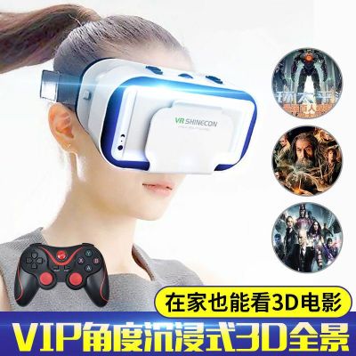 VR แว่นตา 3D โรงภาพยนตร์สามมิติเสมือนจริงพาโนรามาดื่มด่ำ 3DVR สมาร์ทศัพท์