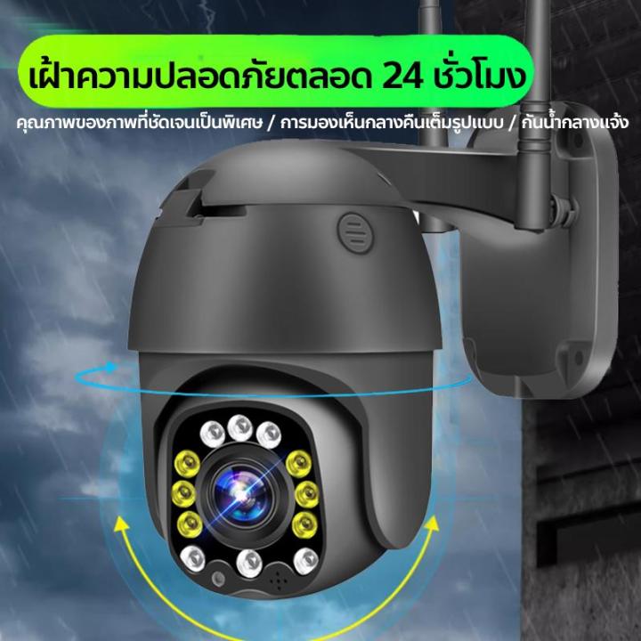 กล้องวงจรปิดไร้สาย-5ล้านพิกเซล-กล้องวงจรปิด-wifi-5mp-b12d-กล้องวงจรปิด-ip-camera-คืนวัสัยทัศน์-กันน้ำ-home-ip-camera-ฟรี-app-camhi