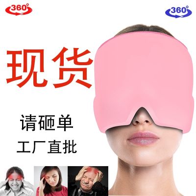 ✎♚✱ border ice compress hood Stretchable gel cold Applicable to eyes/face mask shielding Factory off the shelf