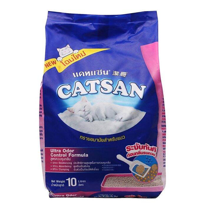 Catsan Ultra Odor Control Cat Litter 10Liter Lazada PH