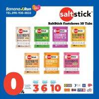 SaltStick Fastchews 10 Tabs อิเล็กโทรไลต์ชนิดเม็ดแบบเคี้ยว