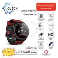 (G43) ฟิล์มกระจกกันรอย Glass Film Coros Pace GPS Sports Watch +++พร้อมส่ง ฟรีชุดติดตั้ง+++