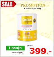 ?Chita Collagen Premium ชิตะ คอลลาเจนเกรดพรีเมี่ยมสูตรใหม่ล่าสุด ไม่มีสี ไม่มีกลิ่น นำเข้าจากประเทศญี่ปุ่น 1 กระปุก (บรรจุ 115g.)