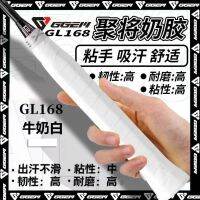 ✺☋ The new poly will latex badminton racket tennis racket non-slip sweat-absorbing handle sticky GGEM glossy GL168 hand glue