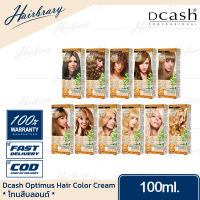 *โทนสีบลอนด์* Dcash ดีแคลช Optimus Hair Color Cream 100ml. ออพติมัส แฮร์คัลเลอร์ครีม ครีมเปลี่ยนสีมีให้เลือกหลายสี