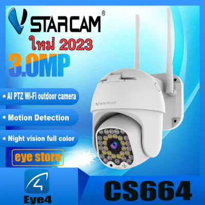 Vstarcam CS664 ใหม่ 2023 ความละเอียด 3MP(1296P) กล้องวงจรปิดไร้สาย กล้องนอกบ้าน Outdoor Wifi Camera ภาพสี มีAI+ คนตรวจจับสัญญาณเตือน (สีขาว)