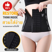 STAY M+ สเตย์รัดเอว corset รัดหน้าท้อง รัดพุง กระชับสัดส่วน ลดไขมัน ( M,L,XL)