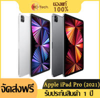 100% ใหม่ WiFi รุ่น 2021 11นิ้ว Pad Pro 5th Generation M1ชิป