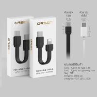 Eloop S10C / S10L สายสั้นชาร์จเร็ว USB Data Cable C to C / Lightning ไอโฟน ของแท้ 100% S10