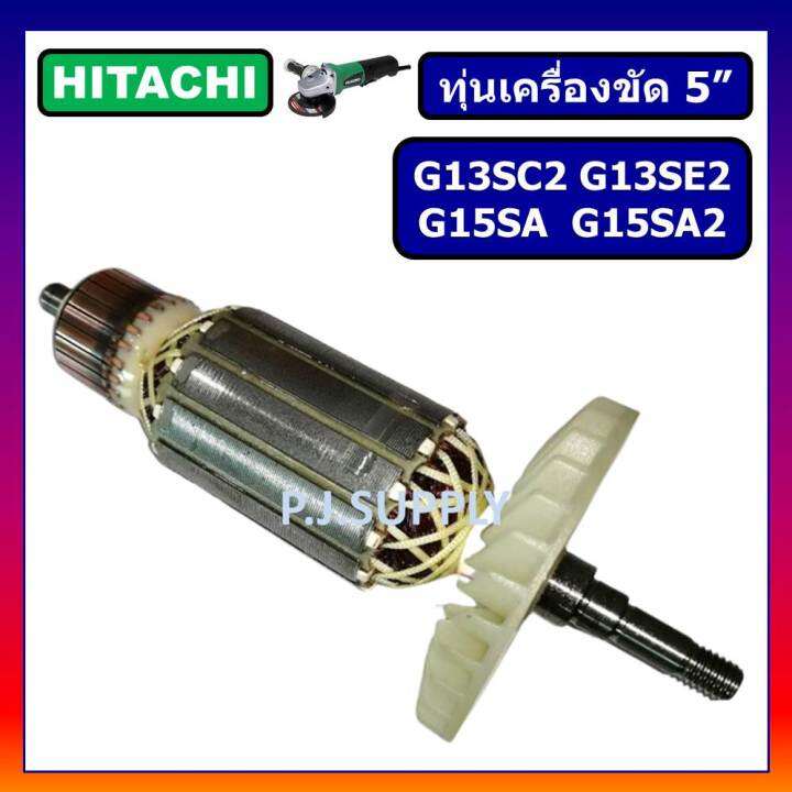 ทุ่น-g13sc2-g13se2-g15sa-g15sa2-for-hitachi-ทุ่นเครื่องขัด-5-นิ้ว-ฮิตาชิ-ทุ่นลูกหมู-5-ฮิตาชิ-ทุ่นหินเจียร์ฮิตาชิ-มุาย-g13se2-dca-ทุ่น-dca