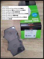 ผ้าดิสเบรคหน้าฟอร์จูนเนอร์ ขนาดจาน 319  วีโก้4WD/09-on รีโว่,พรีรันเนอร์2.4E,2.8G4WD/15-on pdb1482