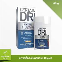 Certain Dri Solid โรลออนระงับเหงื่อและกลิ่นกาย สูตรอ่อนโยน 48 g. แบบ แท่ง กลางคืน