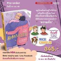 (PER-ORDER)HEARTSTOPPER หยุดหัวใจไว้ที่นาย เล่ม 4 (เริ่มจัดส่ง 14 ต.ค.65)